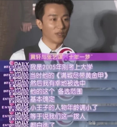 2006年，张艺谋拍摄《满城尽带黄金甲》，合伙人张伟平强行把亚洲音乐小天王周杰伦