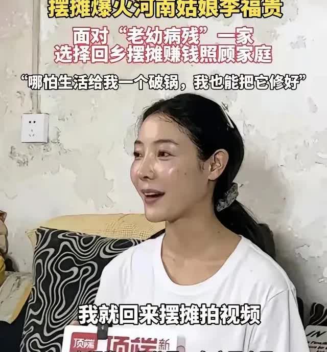 李福贵出名了，估计她的前夫哭晕在了厕所里。

一块珍贵的宝石，竟然被他当做石