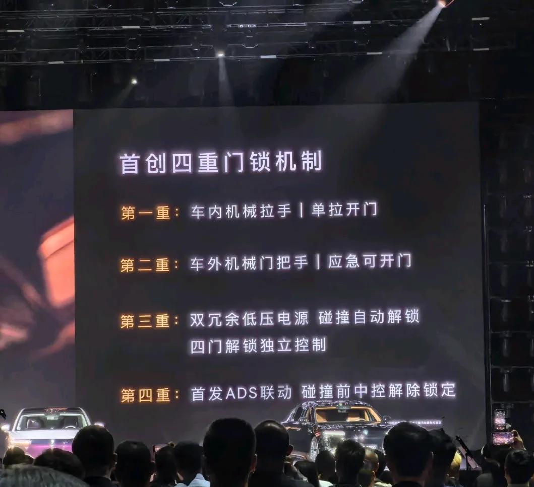 尊界S800又一项黑科技，车辆门锁增加碰撞前中控解除锁定，这个要和华为ADS联动