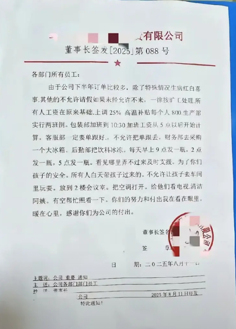 这老板有没有超过了国内90%以上的老板了？
