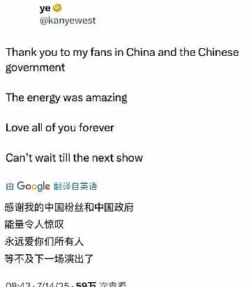 侃爷很期待下一场中国演出，第一场演唱会迟到45分钟，唱了不到一个小时，因为下雨早