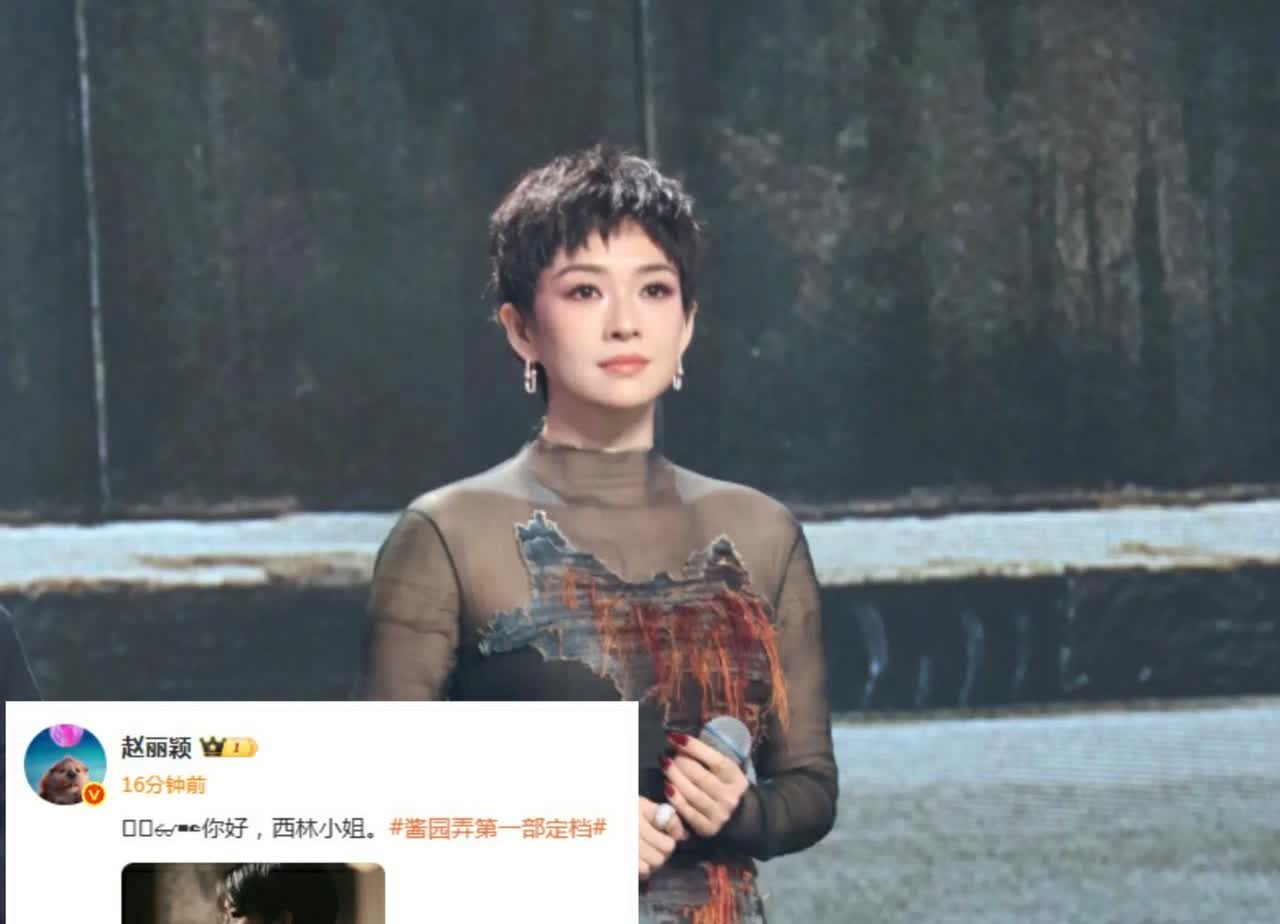 多读书真的太有用了，
章子怡一句话，
不但拉近了自己和赵丽颖的关系，还把自己