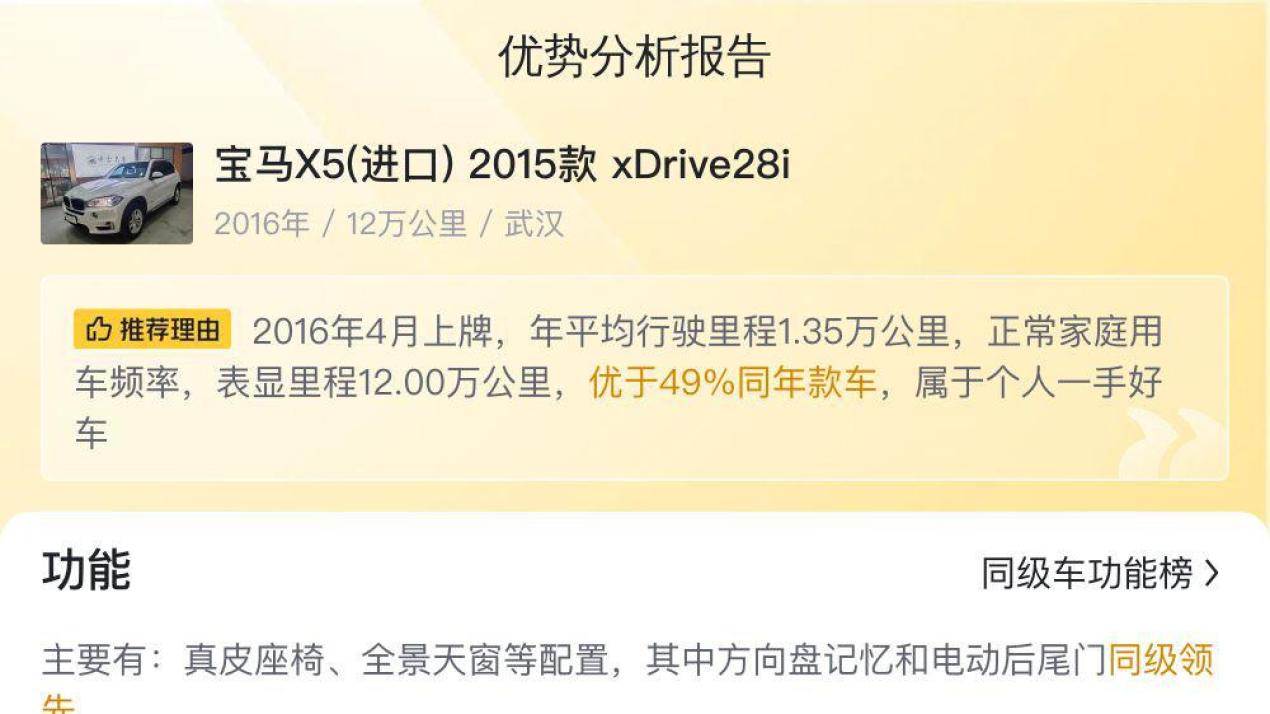 8年车龄宝马X5，当年落地近百万，如今不到20万，适合家用吗？