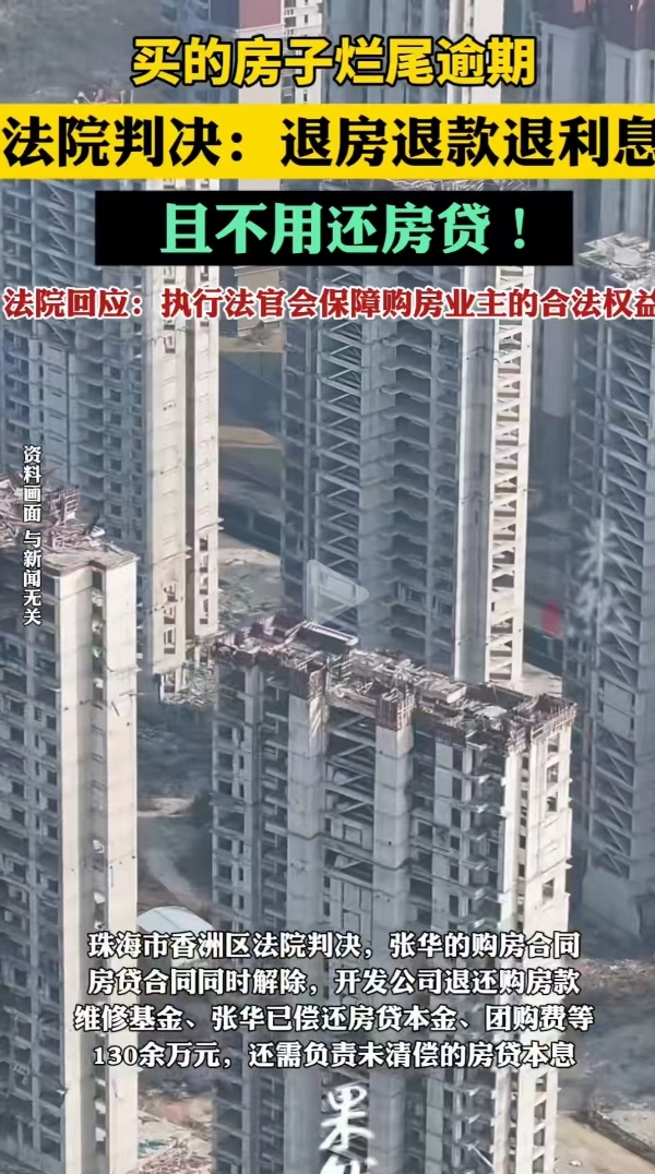 “大快人心！”6月25日，广东珠海，一男子花130多万，买了套房，万万没想到，房