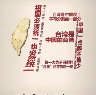 假如台湾当局同意和平统一，但要求保留100%的治权财权人事权、90%的军权和20