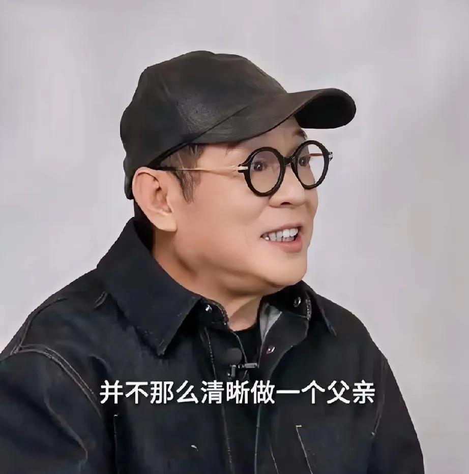 看到李连杰父亲节前聊起当爹的心路，最戳我的不是明星光环，而是他那句：“25岁初为