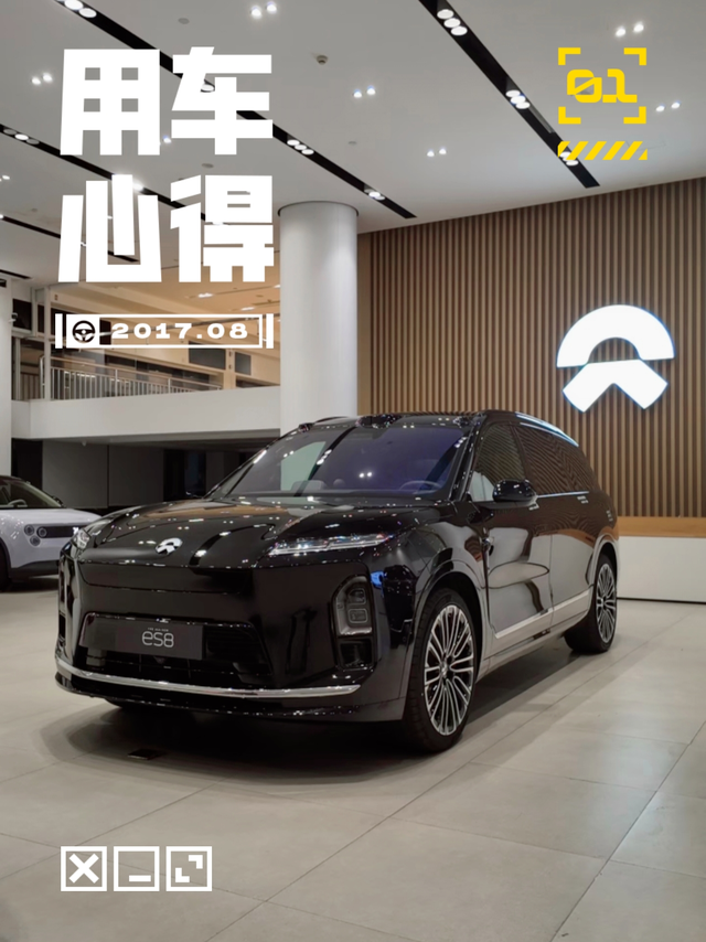 深扒ES8，为何昨晚官网卡瘫痪
昨晚新款ES8价格一出来，我这一代老车主酸了，当