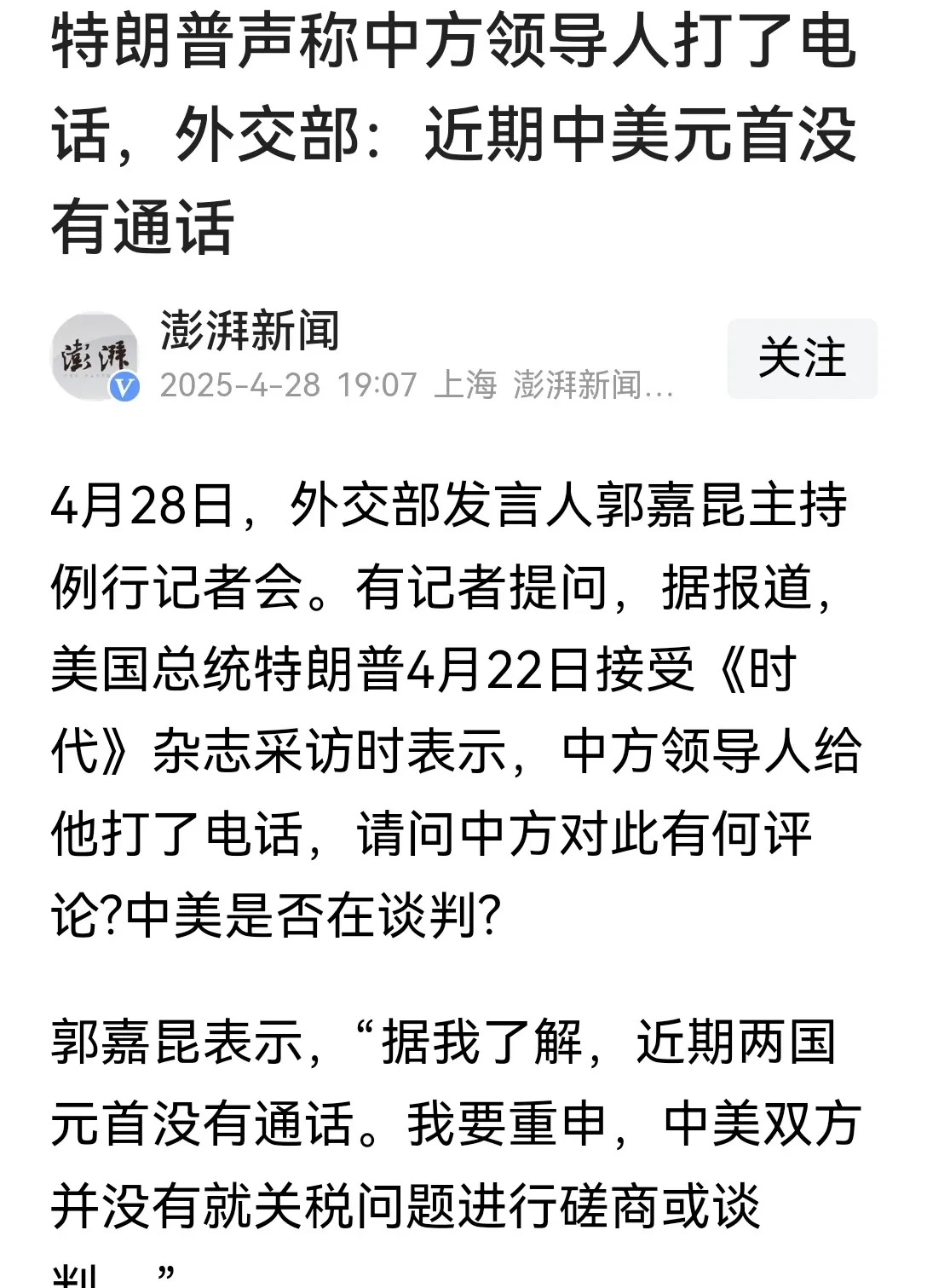 特朗普就像幼儿园孩子一样











气死人了！特朗普竟然公然睁眼说瞎
