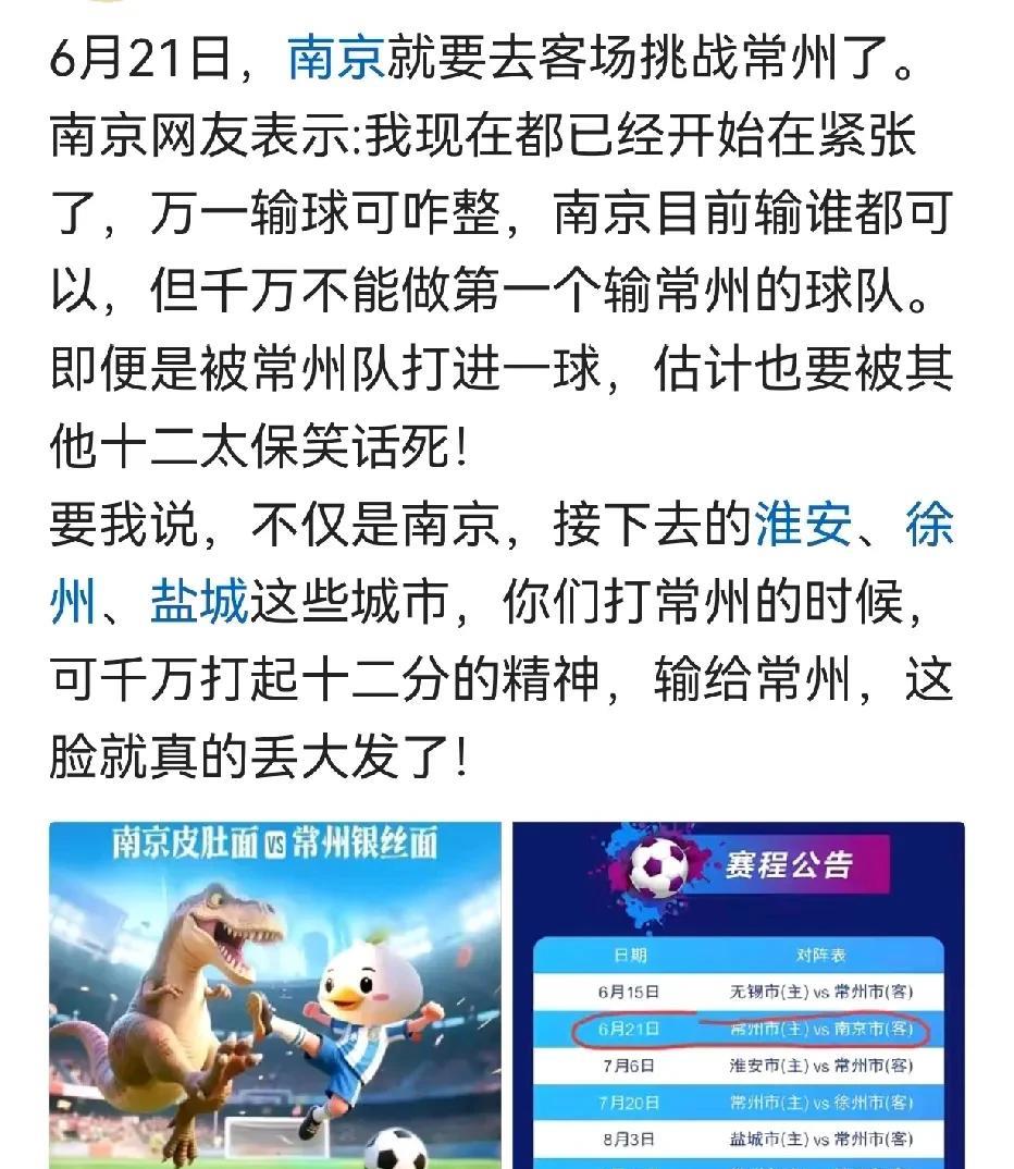 现在反而是常州心态最平稳，反正笔画不多了，放下包袱踢、轻装上阵，又是主场，其他队