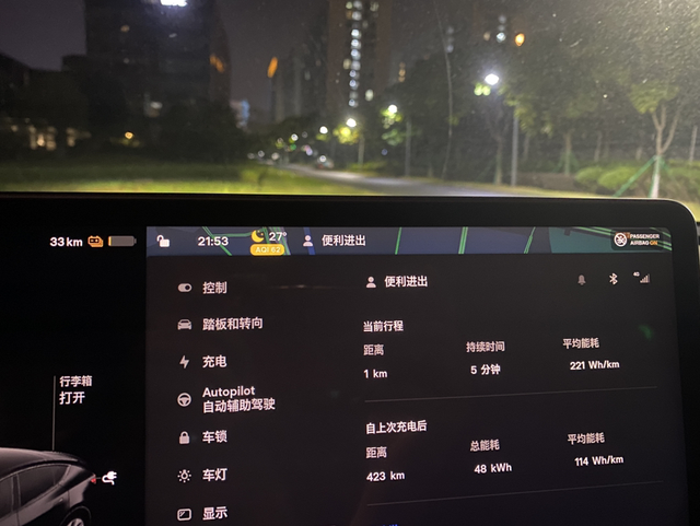 这种天气能耗真爽
充满电426，这种天气妥妥的能开到456，不得不佩服老婆的黄金