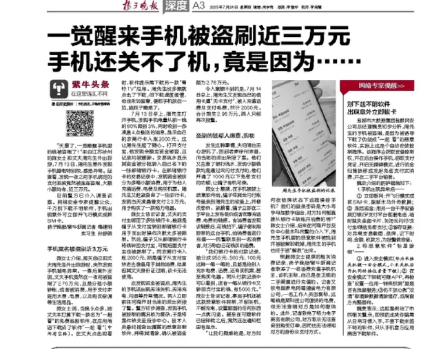 江苏徐州，徐女士与其丈夫本在河南开封旅游，谁成想，徐女士丈夫当夜下载的一款免费追