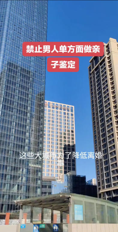 禁止男方单方面做亲子鉴定。
         这是要男人满头挂绿呀！这是对男性父