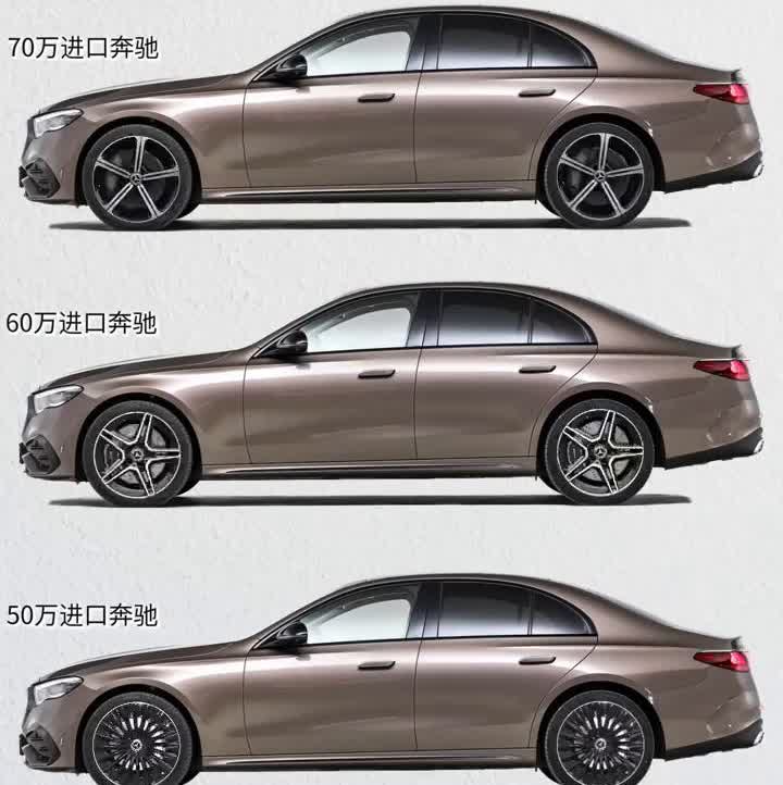 70万进口奔驰，60万进口奔驰，50万进口奔驰，40万进口奔驰。
