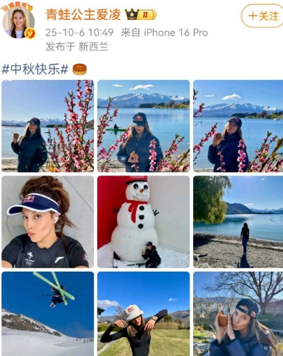 谷爱凌晒月饼九宫格，大美女，中秋节快乐呀 ​​​