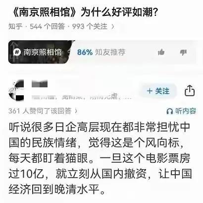 如果《南京照相馆》的票房超10亿，就让中国经济回到晚清水平！近日，公知称《南京照