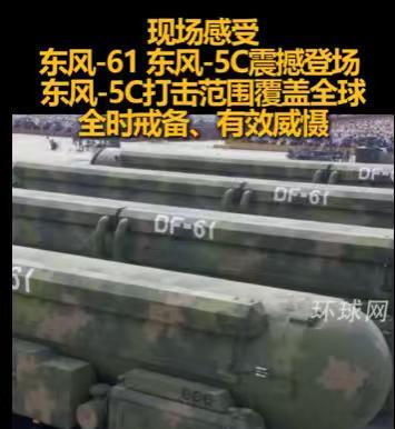 东风-5C覆盖全球，15分钟直达纽约！抗战胜利日大阅兵最燃瞬间，背后藏着这些硬核