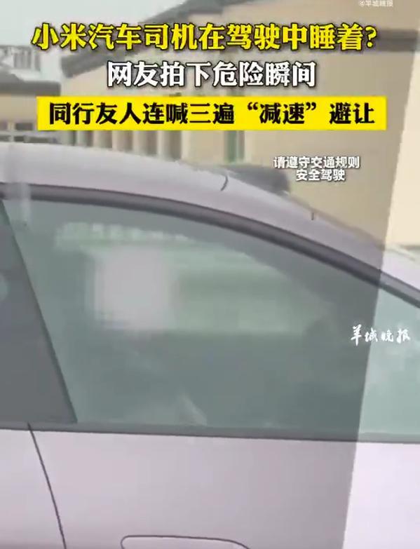 这位网友真的是“艺高人胆大”！谁看了不说声佩服！
近日有网友曝光小米汽车车主驾驶