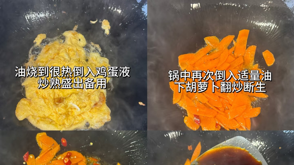香迷糊了！这道胡萝卜辣炒鸡蛋，我能炫三碗米饭
