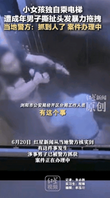 一个11岁小女孩上电梯后正准备按关门键，这时进来三名醉酒男子，其中一名男子看到小