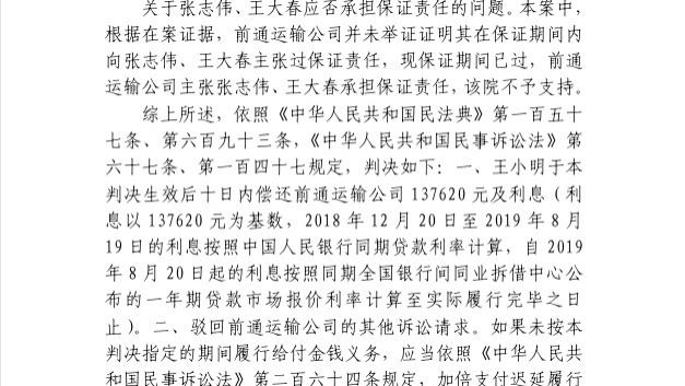 货车买卖纠纷判决引争议：证人证言存伪证嫌疑，诉讼时效认定遭质疑