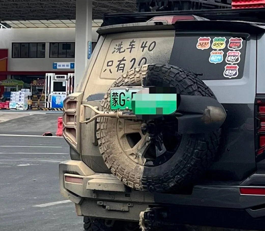 这么泾渭分明的洗法，比全洗了都难以把握。