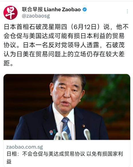 日本有样学样！外媒6月12日晚报道：“日本首相石破茂星期四（6月12日）说，他不
