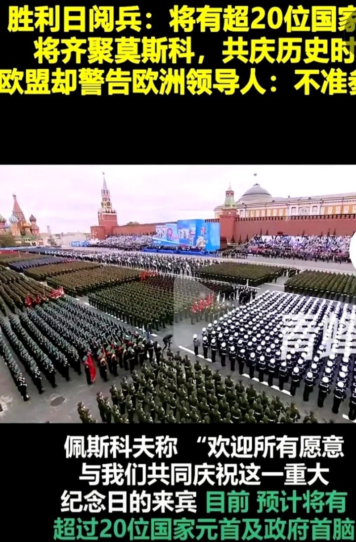 俄罗斯胜利阅兵日将在5月8号举行，将有很多国家元首前往参加，共庆历史时刻。
但是