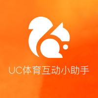 UC体育互动小助手