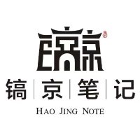 镐京笔记