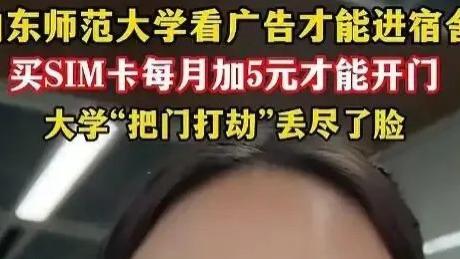 幼儿园龙虾与大学广告门禁：一面照妖镜，照出学校的两种生意经