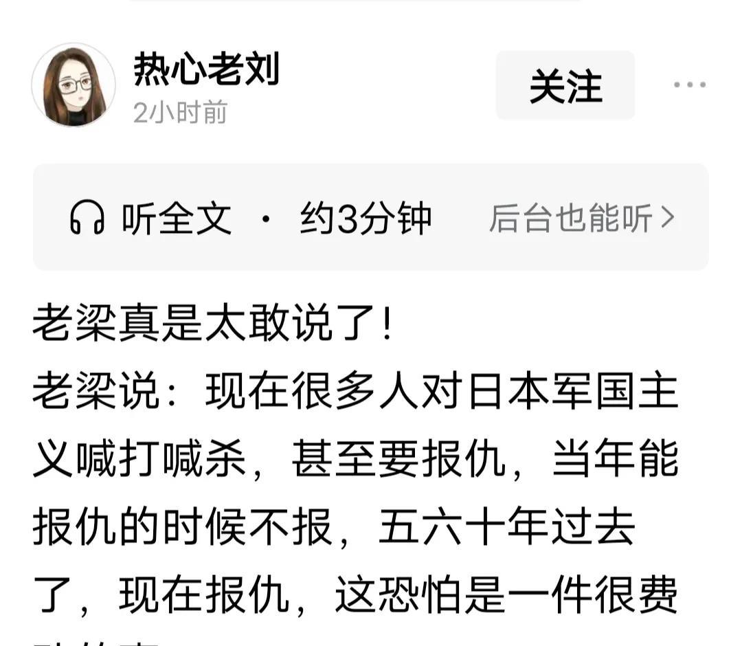 过去犯错误，后来觉醒了，不想再犯错了，按这个公知梁宏达的意思，那还不能觉醒了，不