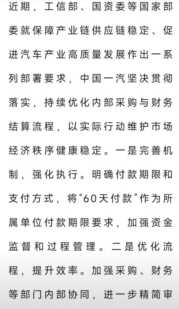 如果国家要求车企账款周期都必须是60天，那第一批倒闭的必须是新势力车企！现在，多