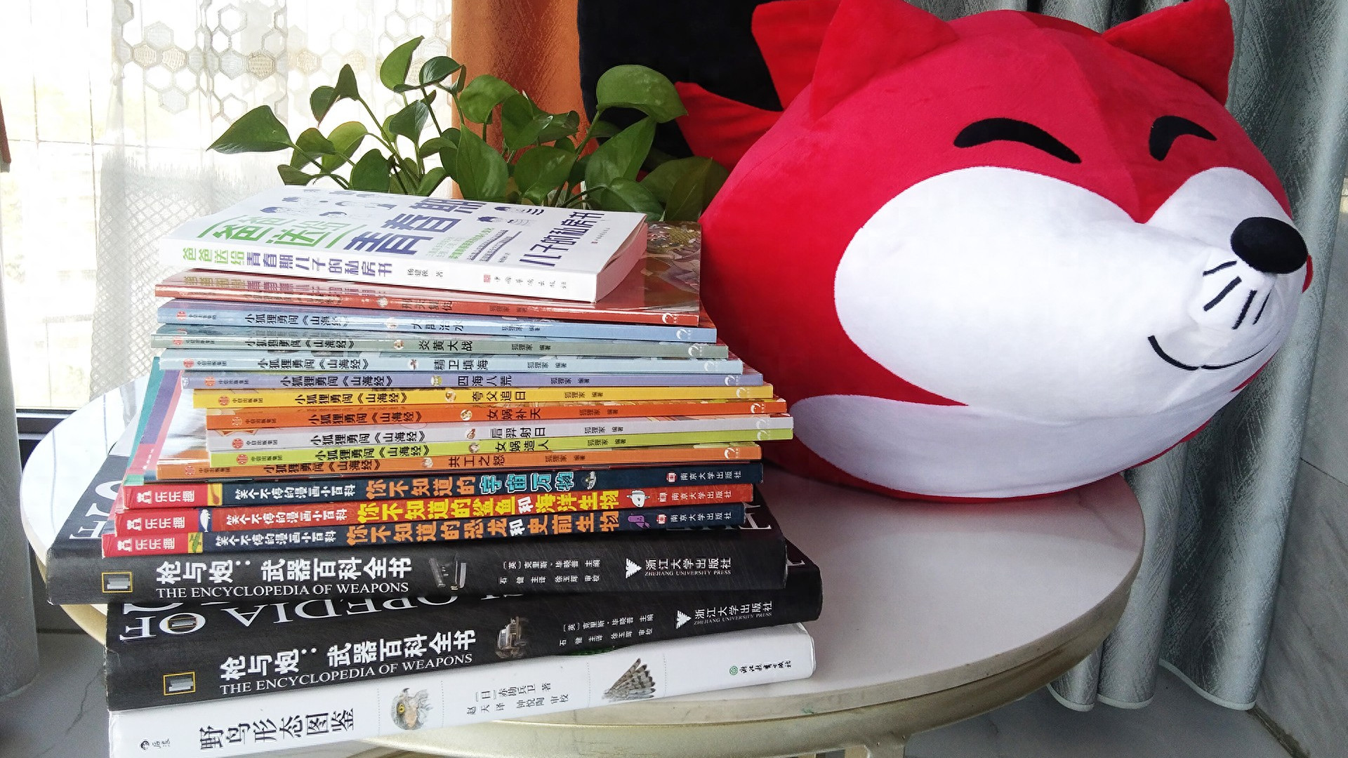 亲子必入！《小狐狸勇闯〈山海经〉》趣味与知识双绝