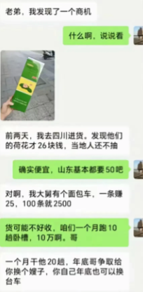 我去！跨地区贩烟，胆子不小，先问问你踩缝纫机技术如何？