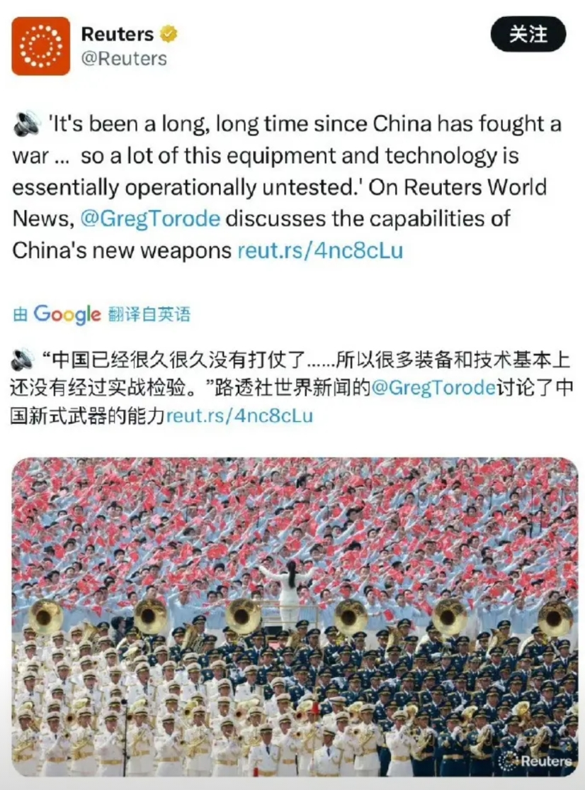 路透社：中国已经很久没打仗了，很多装备和技术基本上还没经过实战检验。
网友回怼：