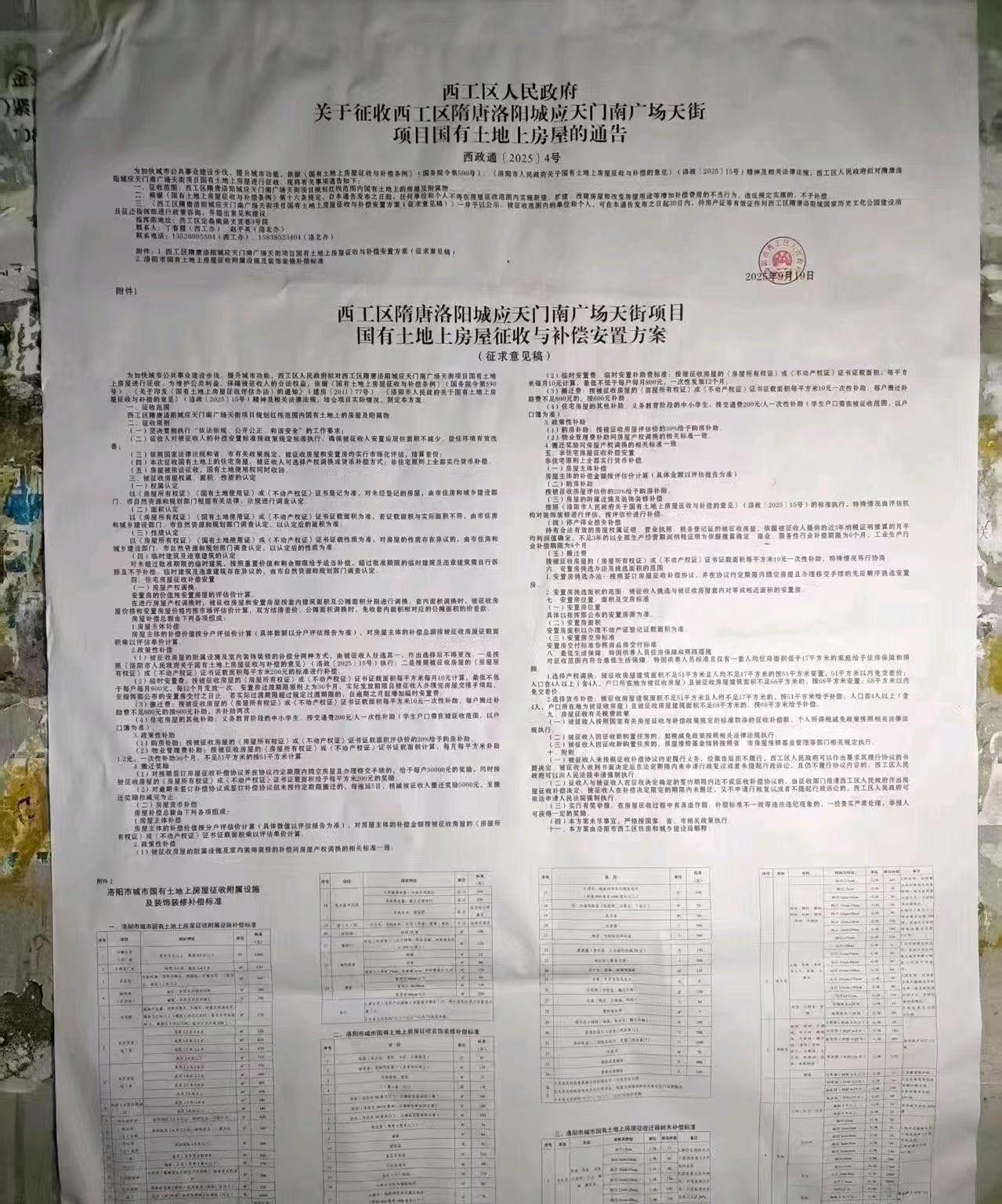听说应天门南广场要启动了，图中这一片都要拆迁掉。
应天门南广场有两个重要的建筑，