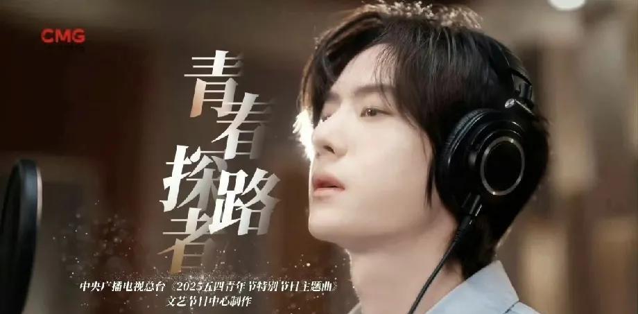 #王一博周深邓为等亮相央视五四晚会# 我嘞个根正苗红王一博啊！