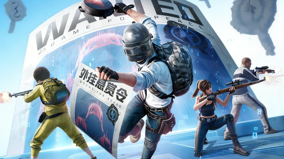 《和平精英》封禁头部大主播“少羽”：一场必须捍卫的生态保卫战