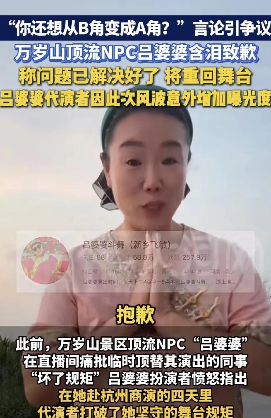 有啥可道歉的，你做错事、说错话那都是你的人品问题。你得知道，舞台离了谁都一样转。