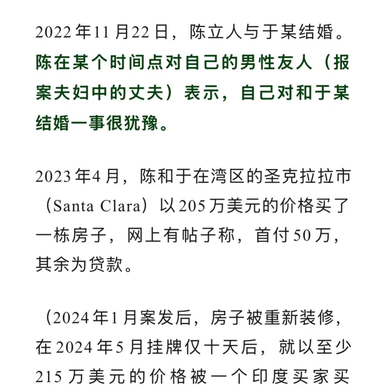 印度人真的是心很大，一位印度人以215万美元买下了陈立人在美国的凶宅。
关键是陈