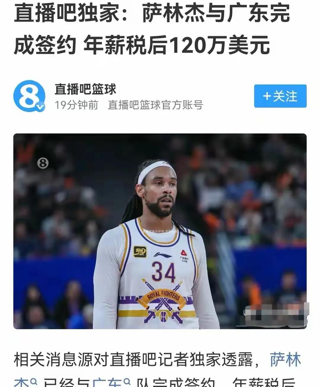 萨林杰去广东男篮了
山东高速男篮的外援还是只有克里斯
这所谓的保密，是真保密还是