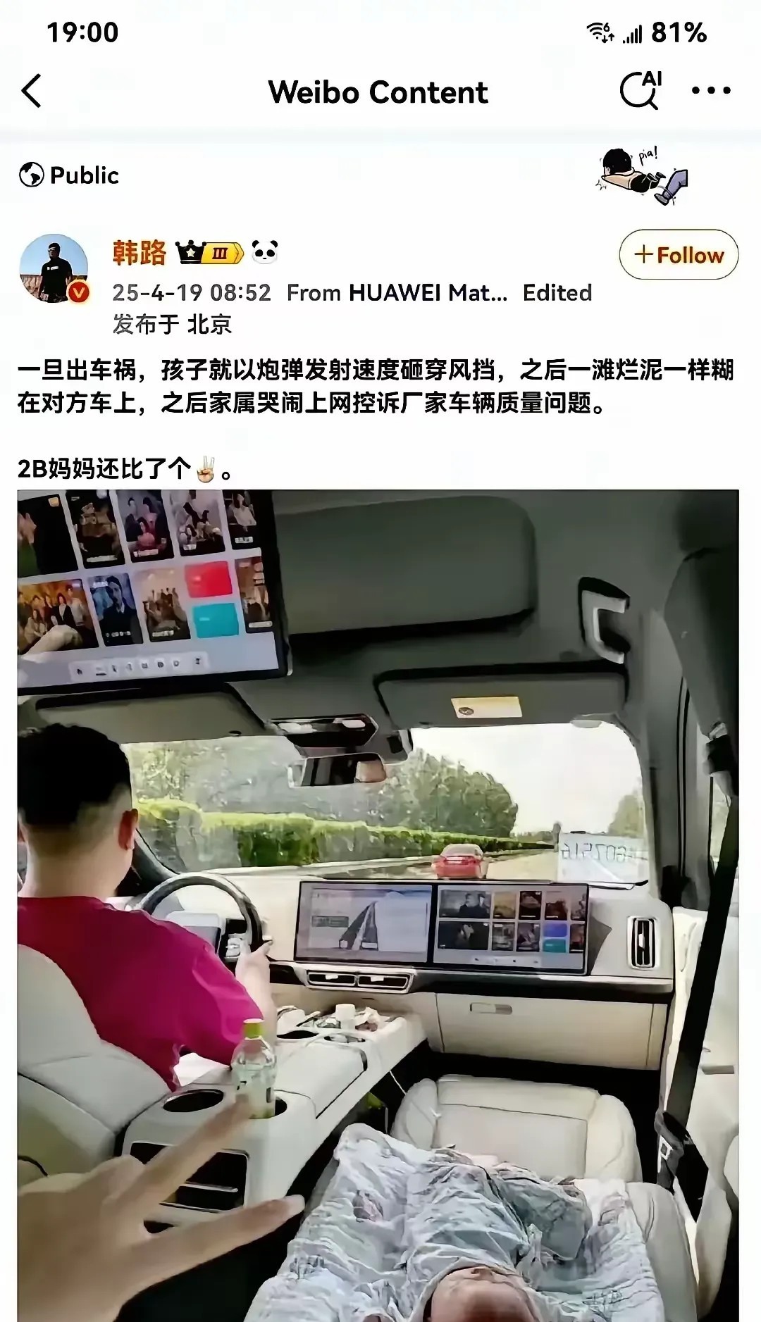 骂的太对了！
夫妻俩就是一对纯二B！
没有一点儿安全意识
小朋友不是不能坐第一排