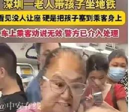 7月22号深圳地铁这一幕真的让人想不通。据说当时在地铁4号线上。一位老太太带着孩