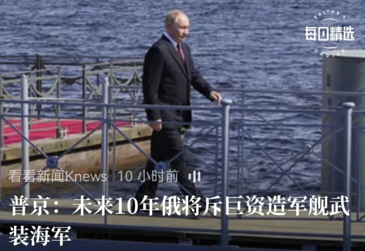 俄罗斯决定未来巨资造舰，钱和人从哪里来呢？
当然是乌克兰，既然乌克兰“给了俄罗斯
