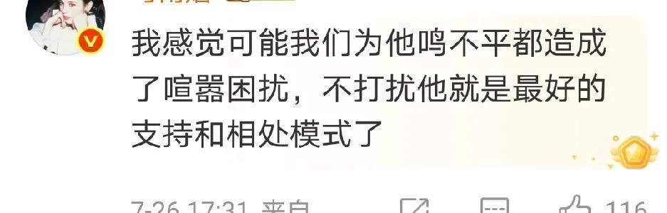 这才是樊振东真正的优质粉丝，我看到樊振东的话他的粉丝有的听进去了。
我感觉可能我
