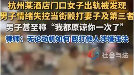 杭州丈夫当街暴打男小三，拳脚相加猛踹私处，妻子跪地求饶被爆头，屡次出轨是惯犯