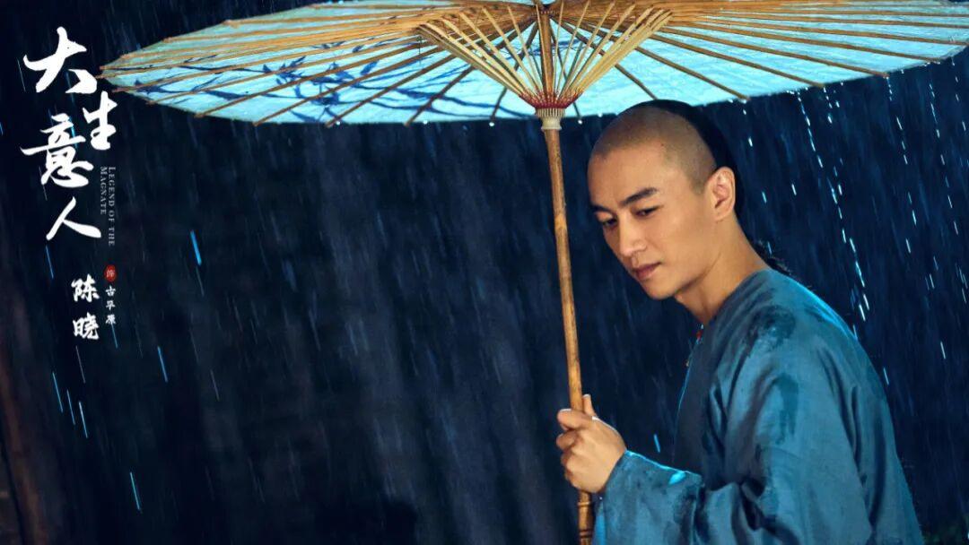 《大生意人》导演张挺：陈晓和古平原本质都是“书生”