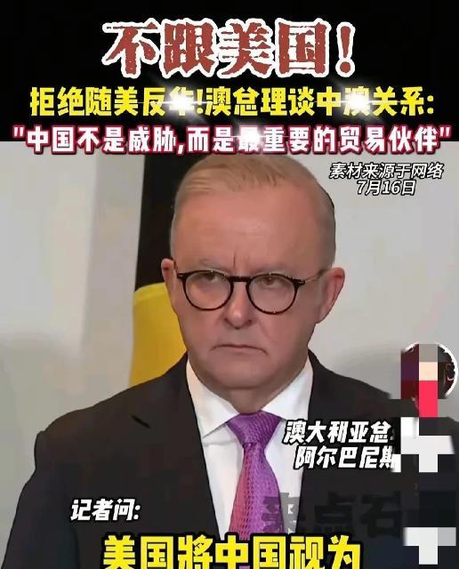 澳大利亚总理火了，这一次，不是因为跟随美国反华，也不是组成美日澳联盟，没想到竟然