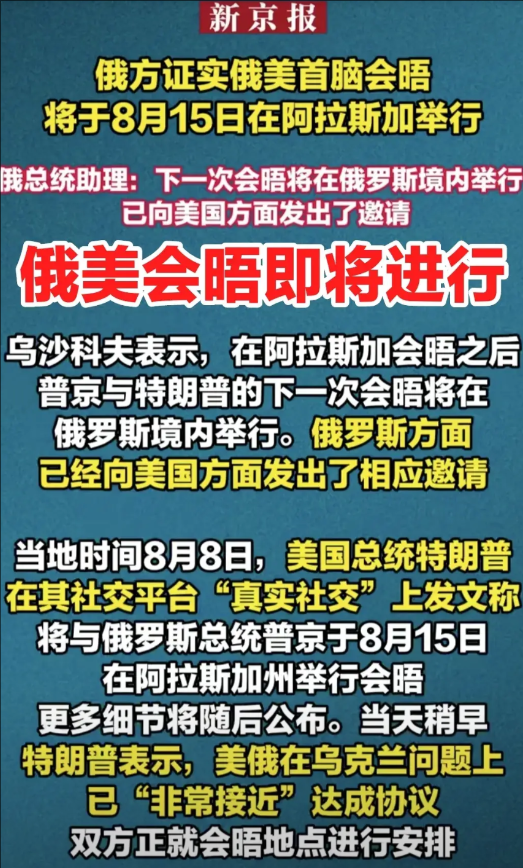 俄美首脑会晤即将进行，这不仅仅是关乎于俄乌冲突最终的解决，其结果将会对世界大势，