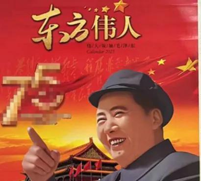 吃水不忘挖井人，              幸福全靠毛主席！          